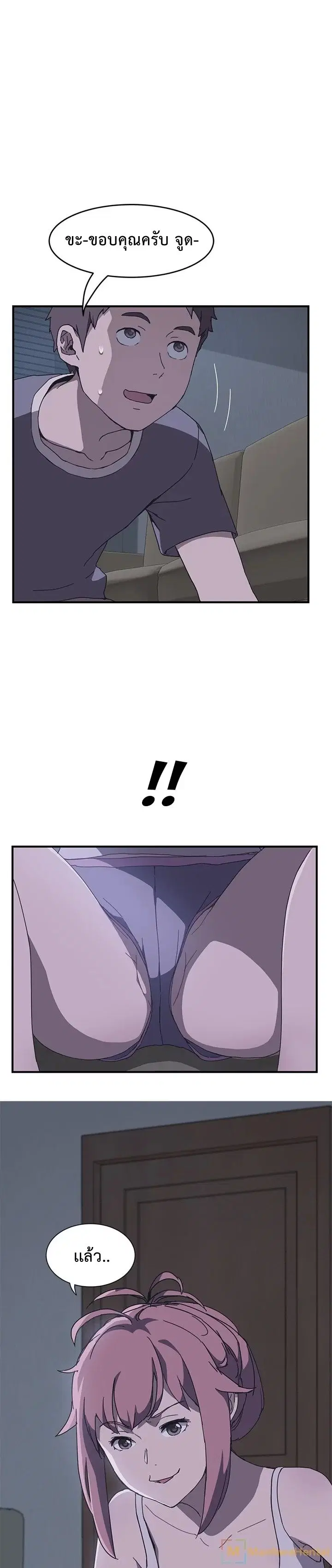 The Unwanted Roommate ตอนที่ 3 หน้า 1