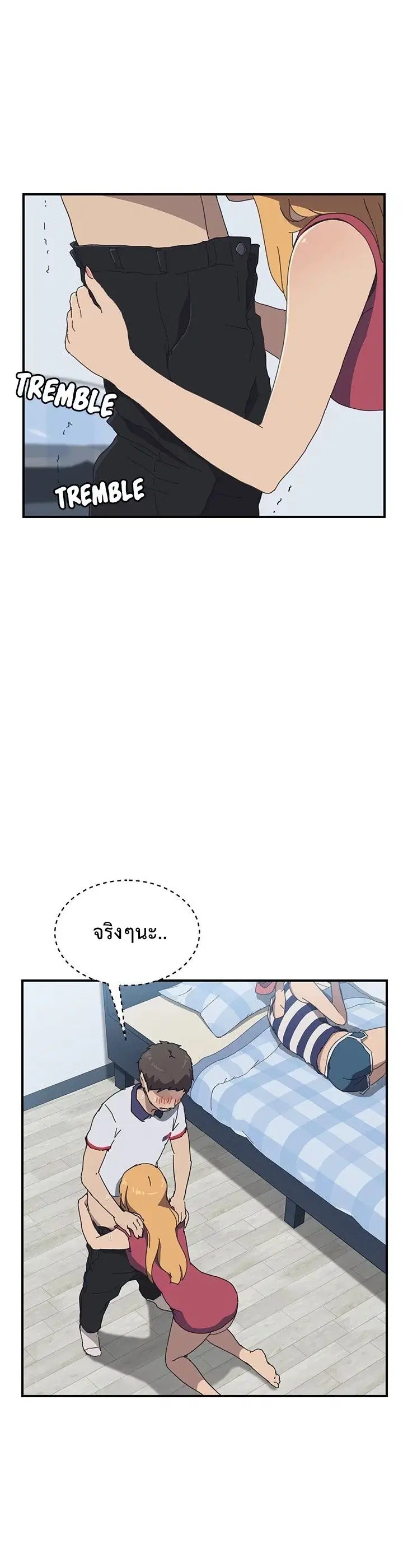 The Unwanted Roommate ตอนที่ 6 หน้า 2