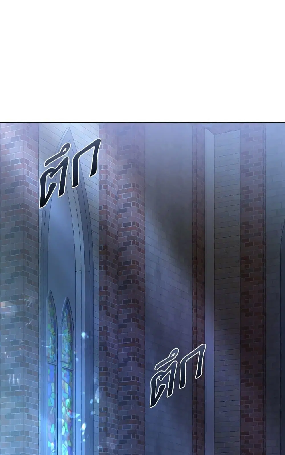 The Unwelcome Guests Of House Fildette ตอนที่ 103 หน้า 2