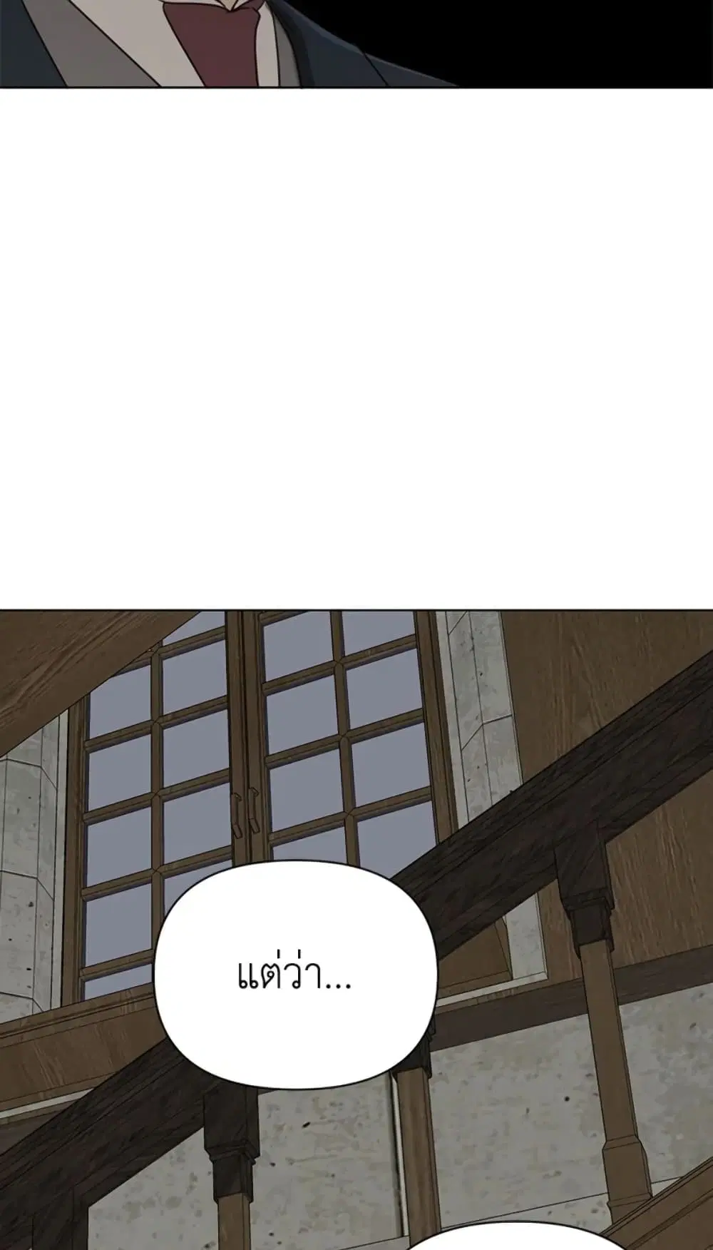 The Unwelcome Guests Of House Fildette ตอนที่ 11 หน้า 3