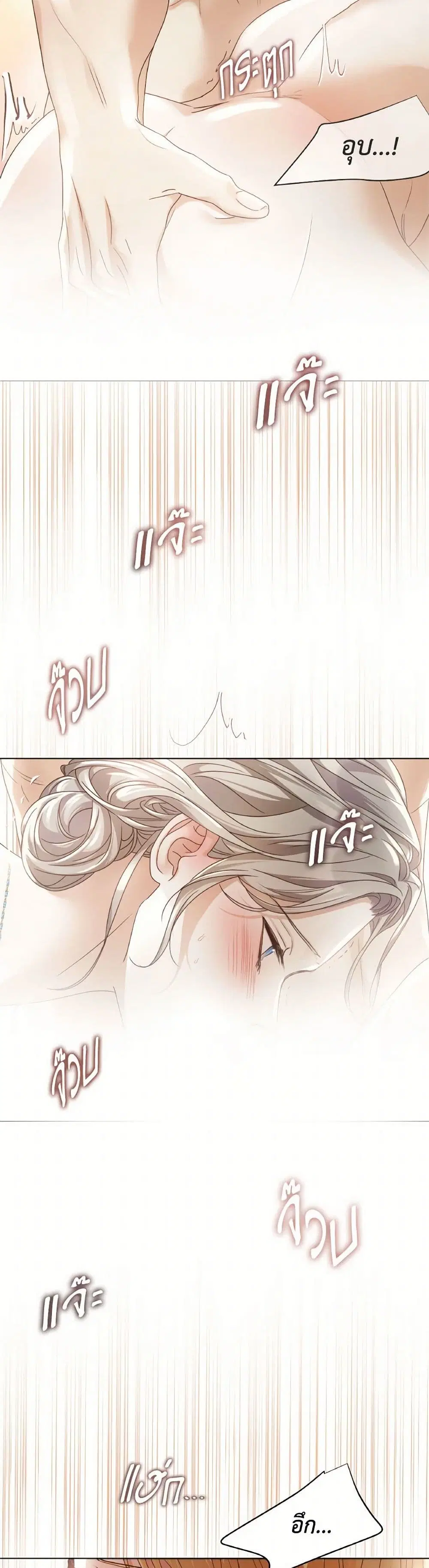 The Unwelcome Guests Of House Fildette ตอนที่ 111 หน้า 3