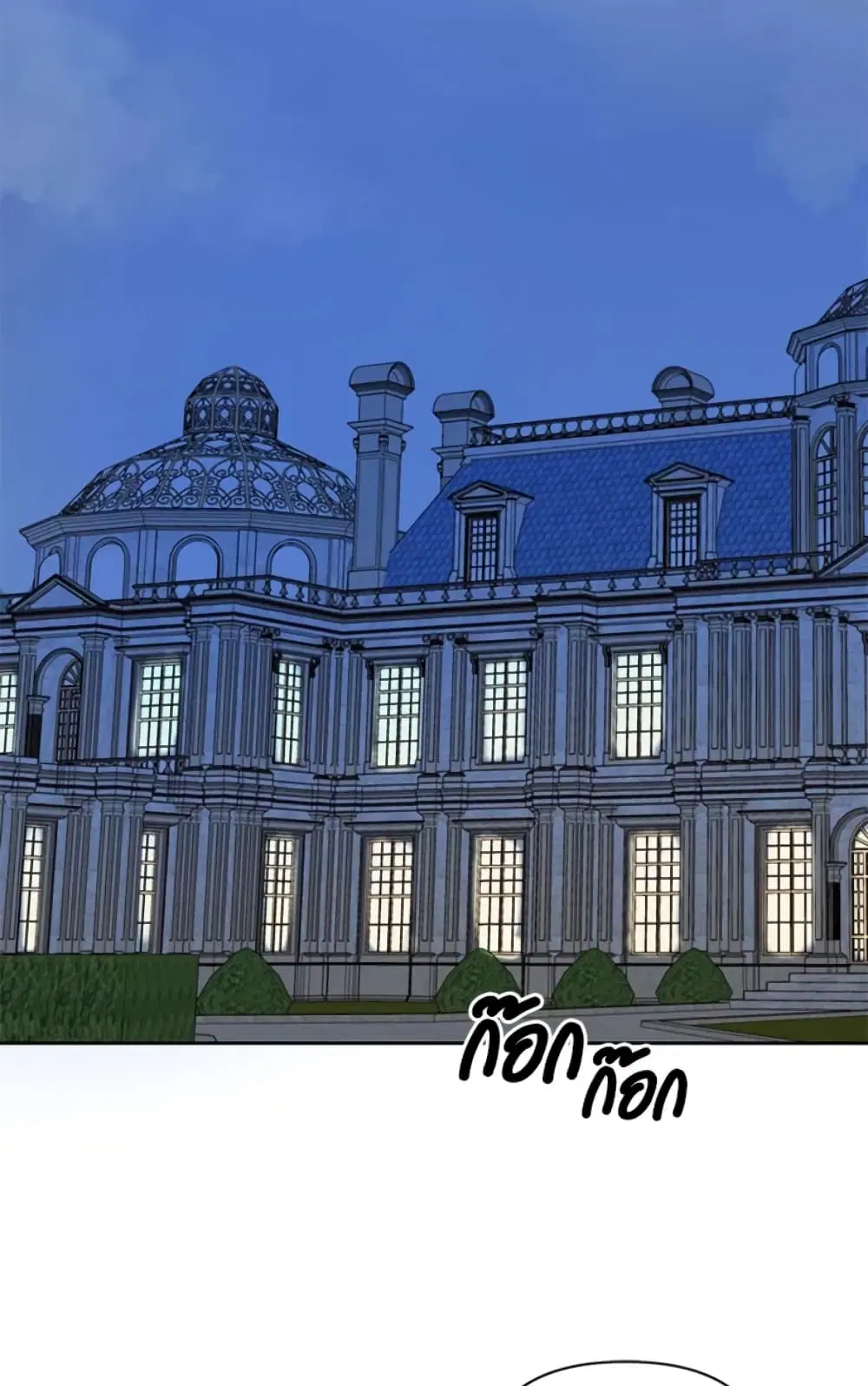 The Unwelcome Guests Of House Fildette ตอนที่ 13 หน้า 2