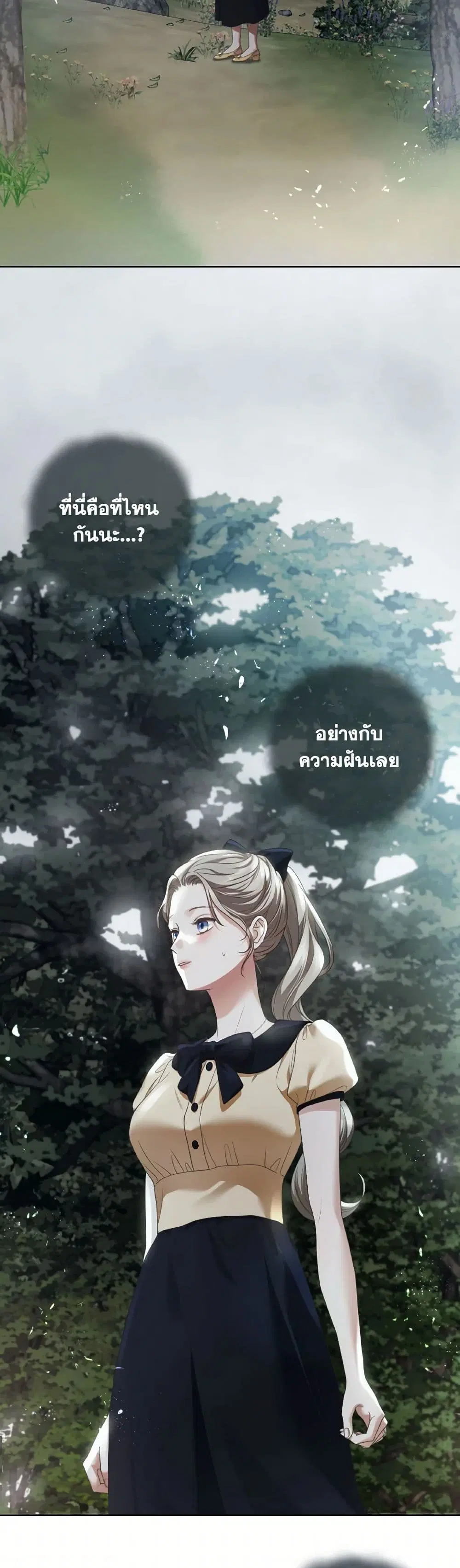 The Unwelcome Guests Of House Fildette ตอนที่ 134 หน้า 3