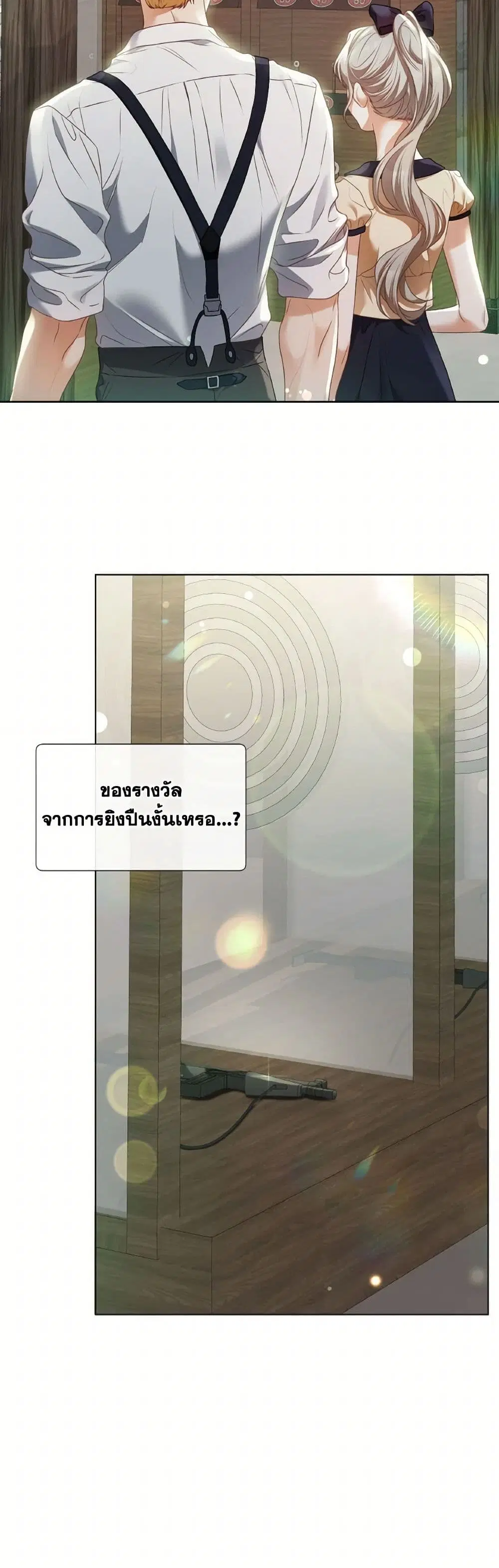 The Unwelcome Guests Of House Fildette ตอนที่ 137 หน้า 3
