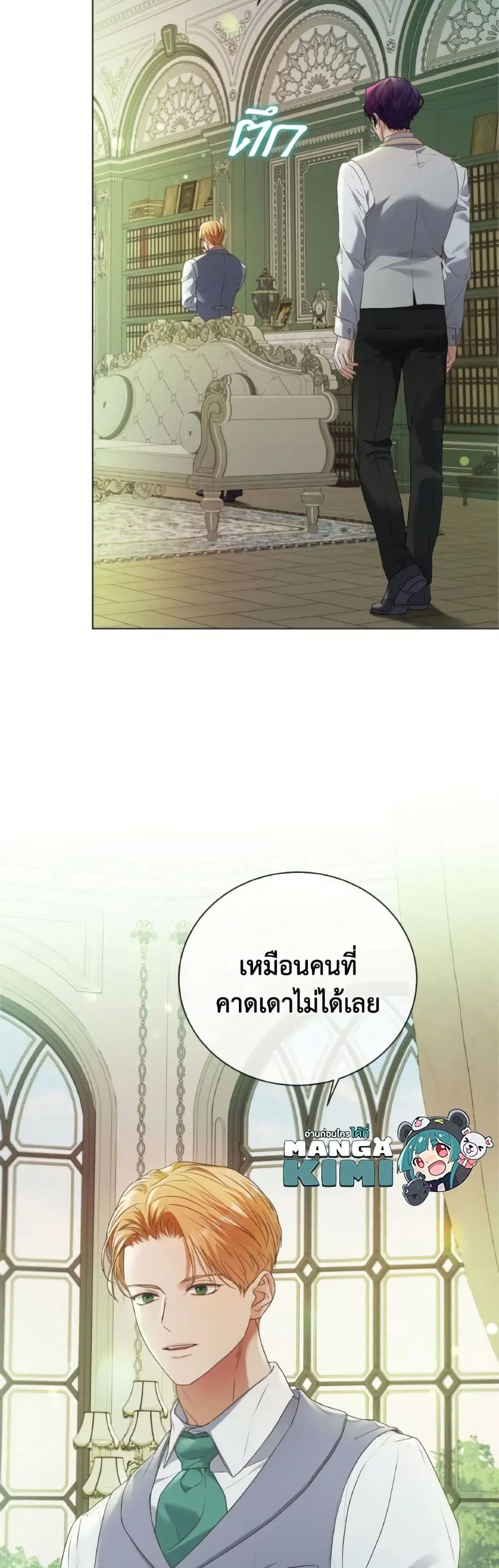 The Unwelcome Guests Of House Fildette ตอนที่ 152 หน้า 3