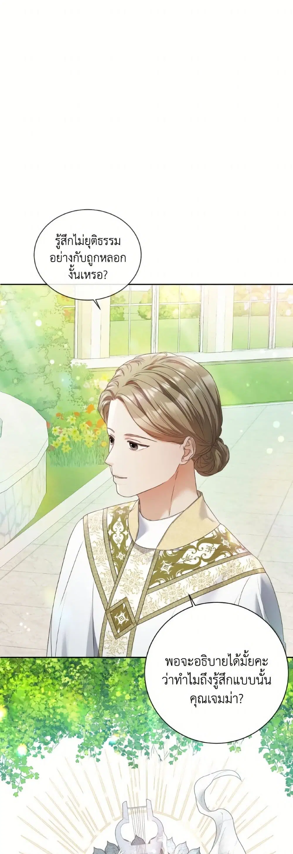 The Unwelcome Guests Of House Fildette ตอนที่ 155 หน้า 2