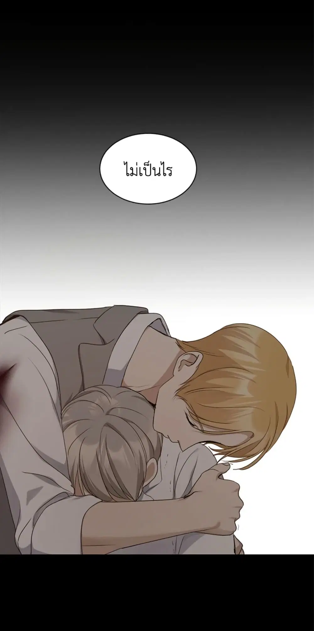 The Unwelcome Guests Of House Fildette ตอนที่ 18 หน้า 3
