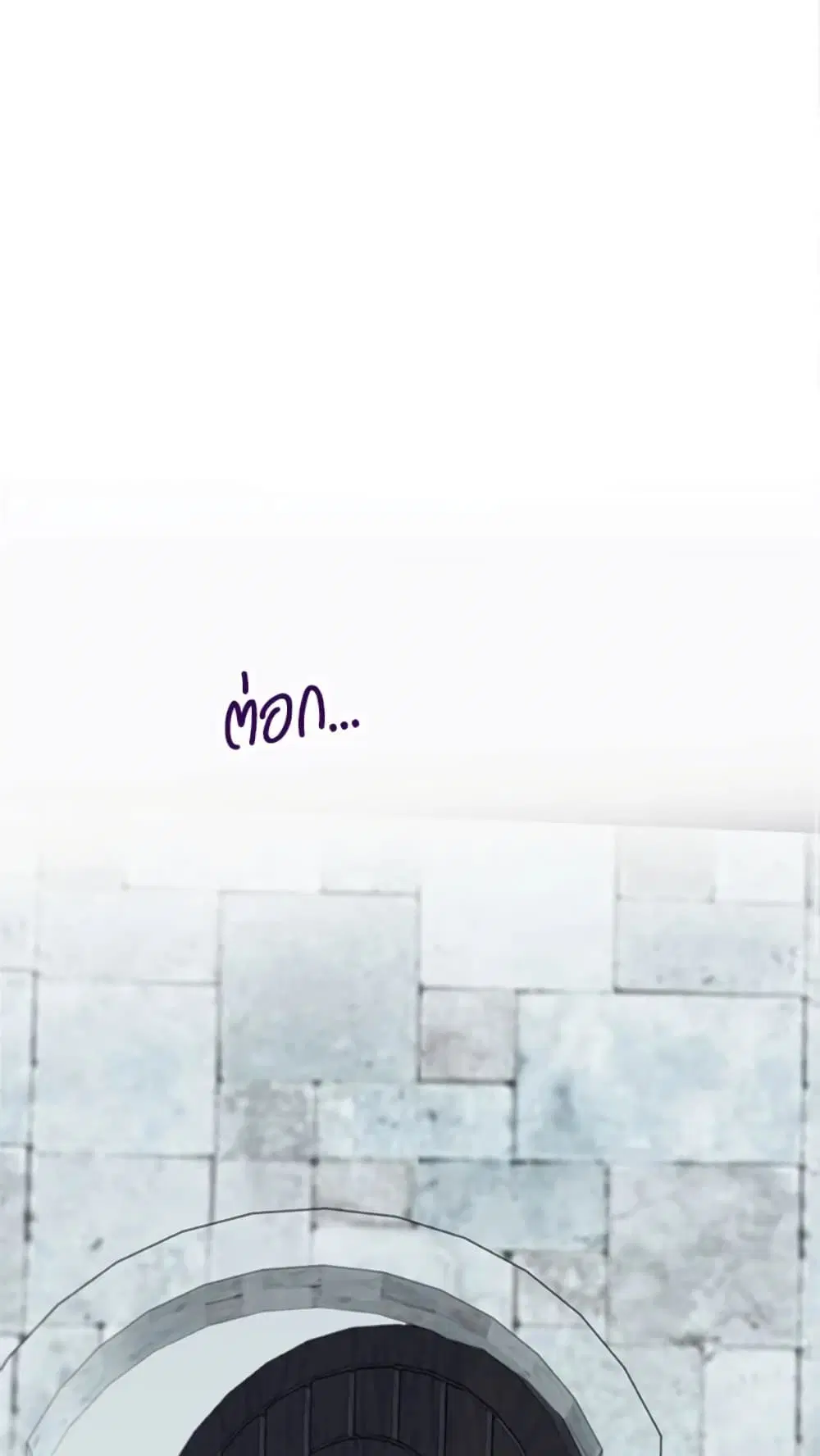 The Unwelcome Guests Of House Fildette ตอนที่ 26 หน้า 2