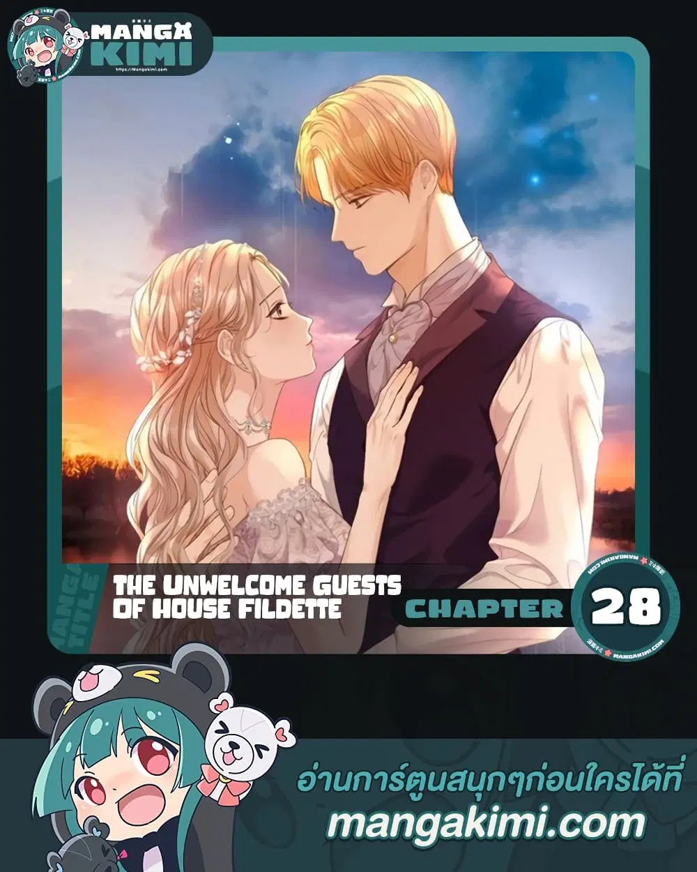 The Unwelcome Guests Of House Fildette ตอนที่ 28 หน้า 1