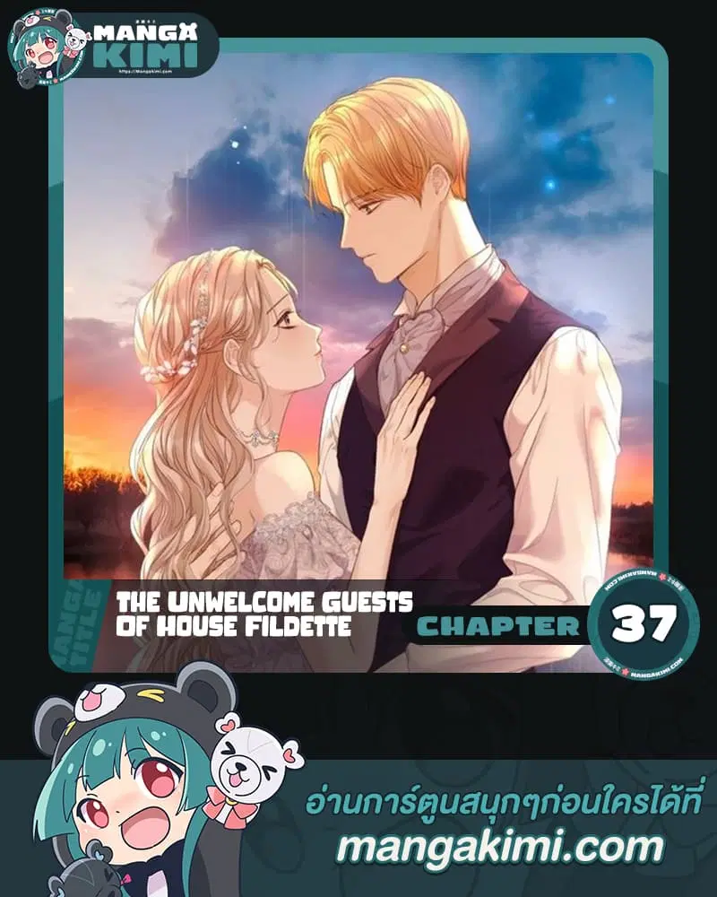 The Unwelcome Guests Of House Fildette ตอนที่ 37 หน้า 1