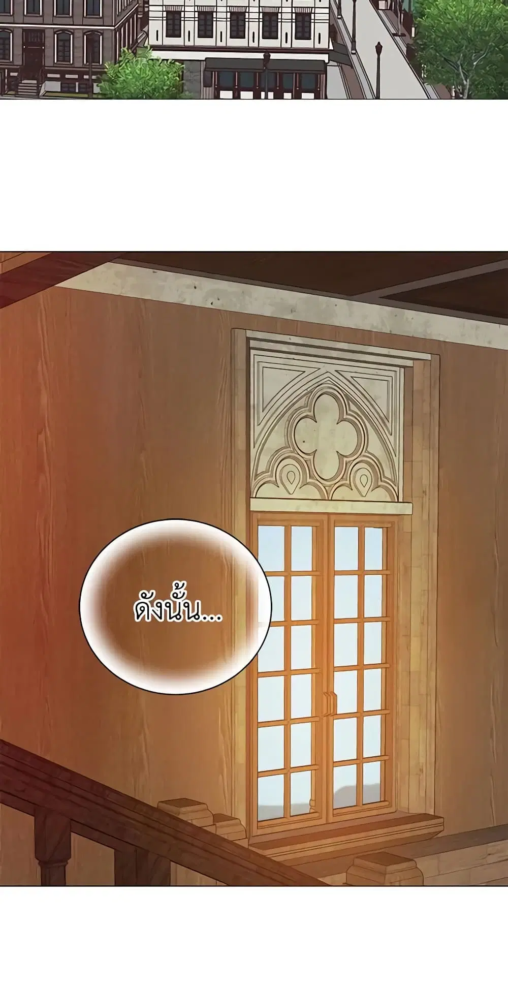 The Unwelcome Guests Of House Fildette ตอนที่ 40 หน้า 2