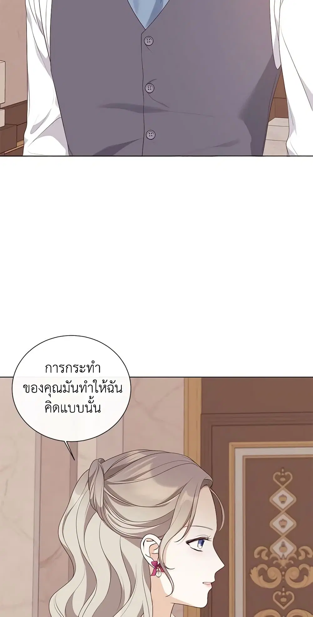 The Unwelcome Guests Of House Fildette ตอนที่ 41 หน้า 3
