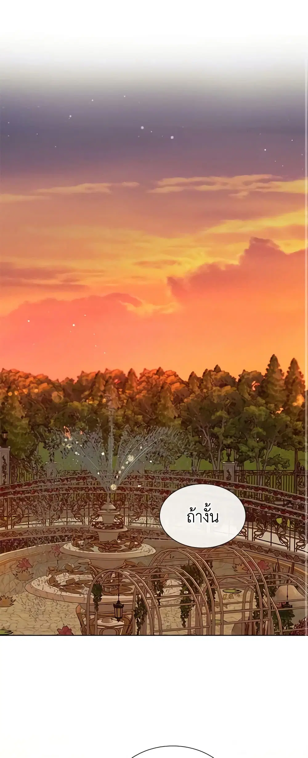 The Unwelcome Guests Of House Fildette ตอนที่ 46 หน้า 1