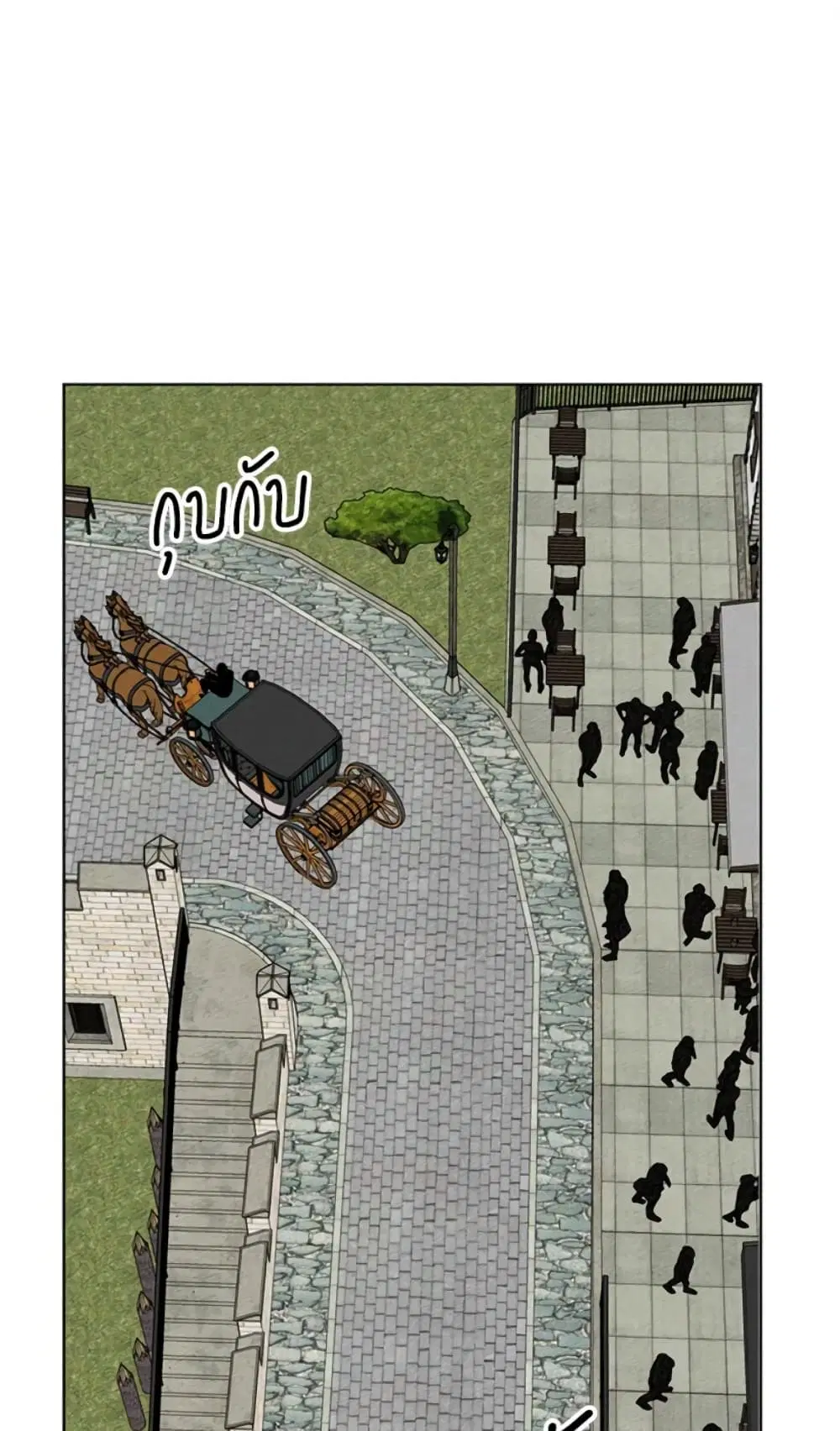 The Unwelcome Guests Of House Fildette ตอนที่ 5 หน้า 1