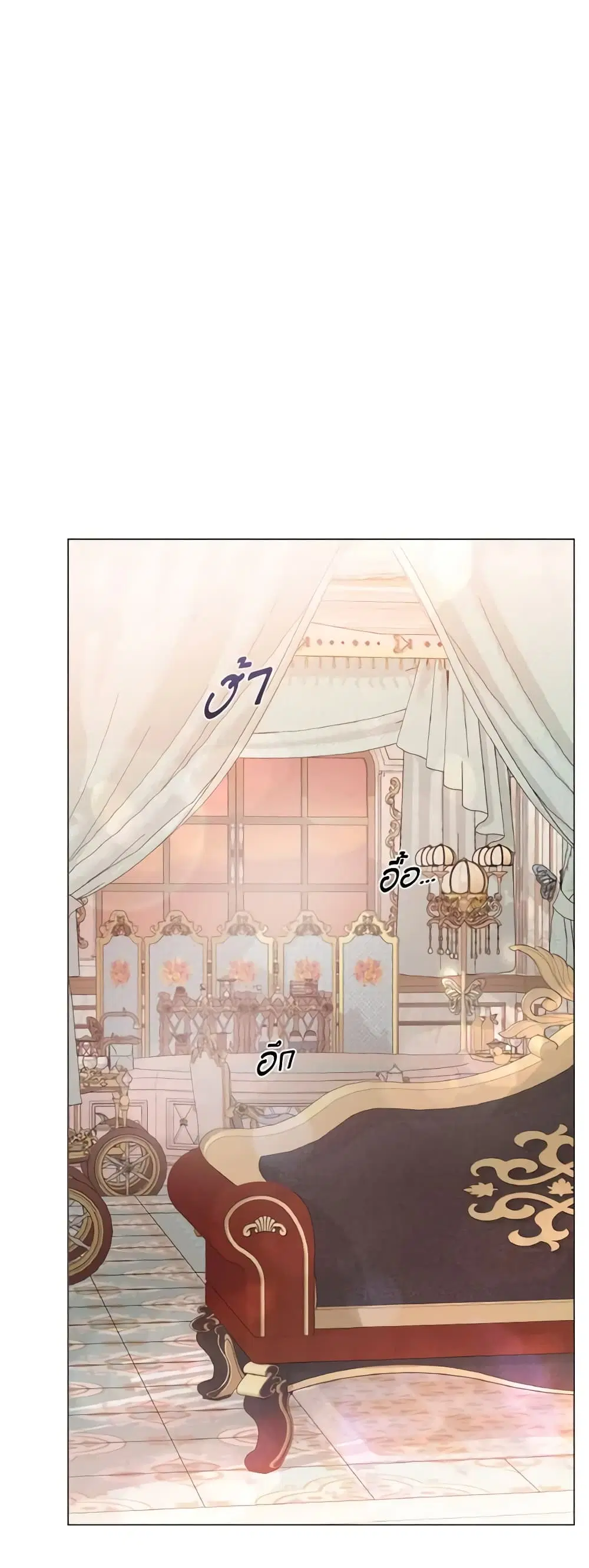 The Unwelcome Guests Of House Fildette ตอนที่ 55 หน้า 2