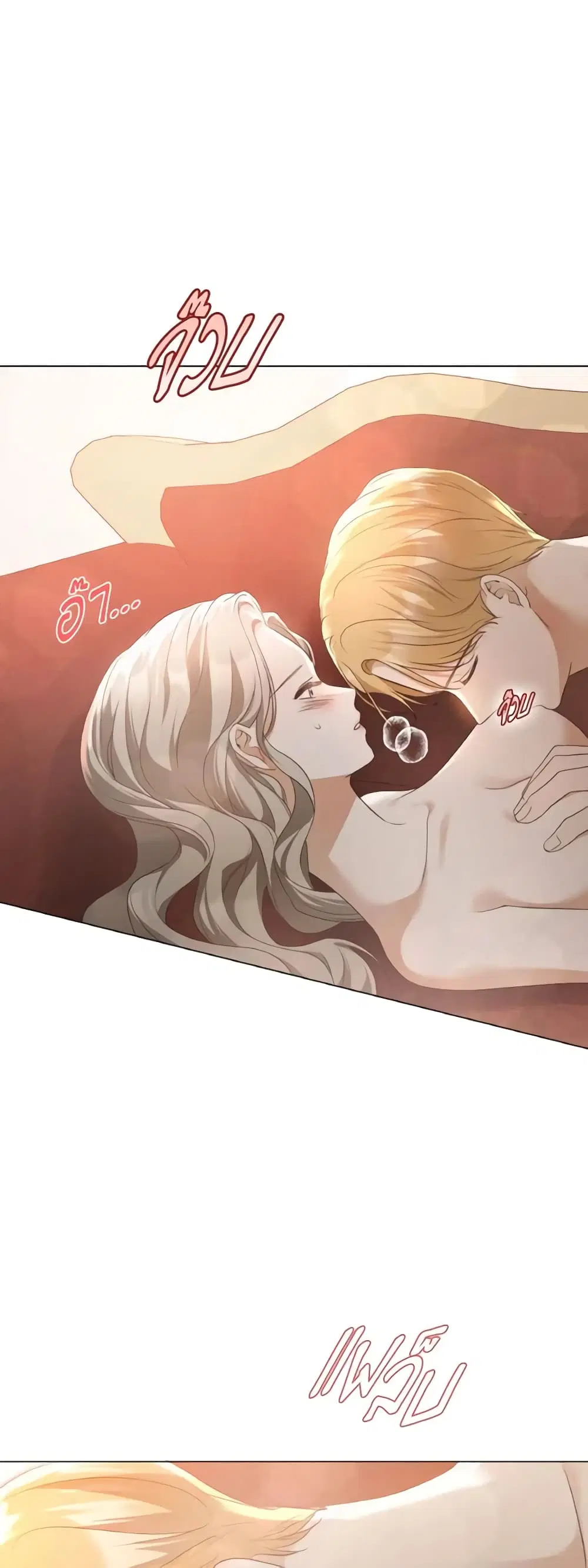 The Unwelcome Guests Of House Fildette ตอนที่ 55 หน้า 3