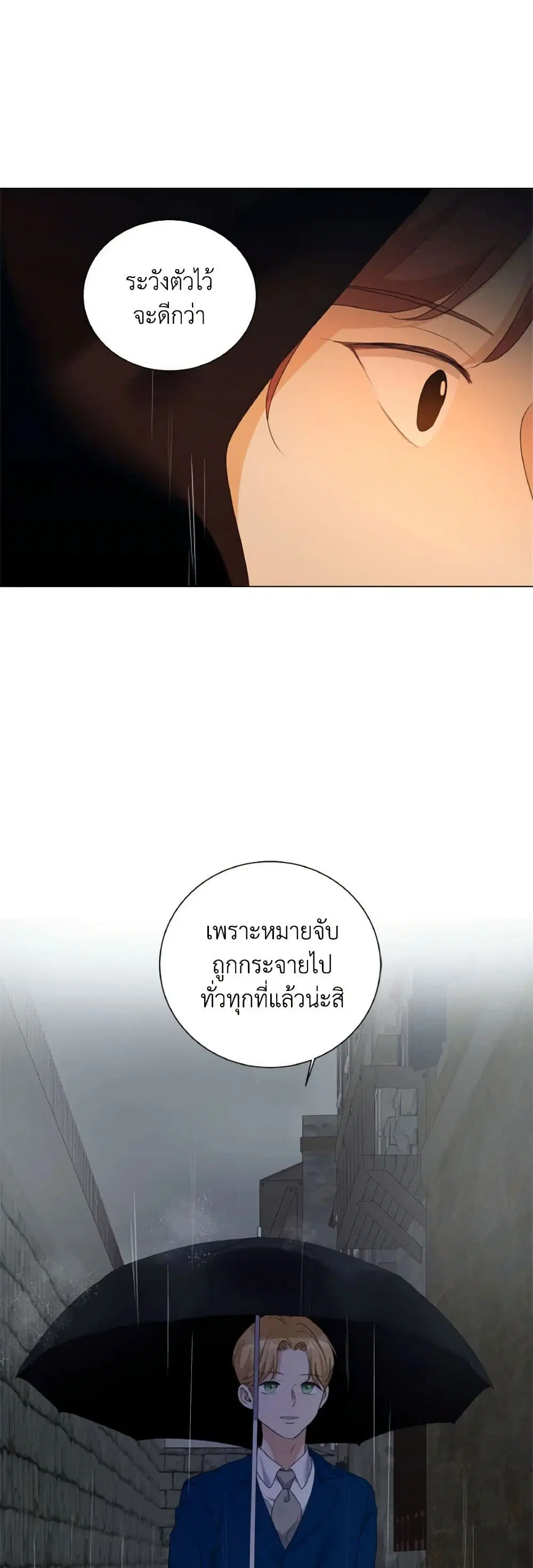 The Unwelcome Guests Of House Fildette ตอนที่ 58 หน้า 2