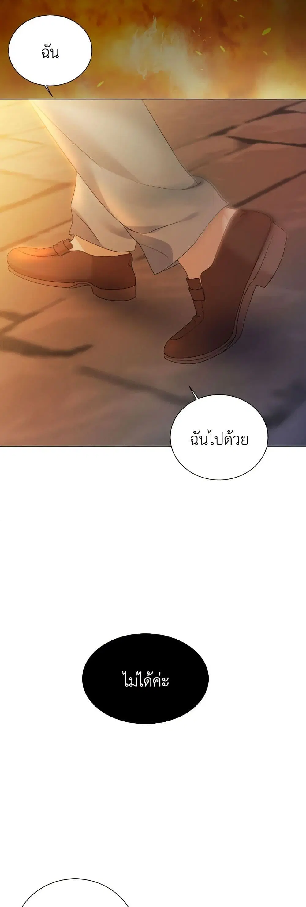 The Unwelcome Guests Of House Fildette ตอนที่ 60 หน้า 3