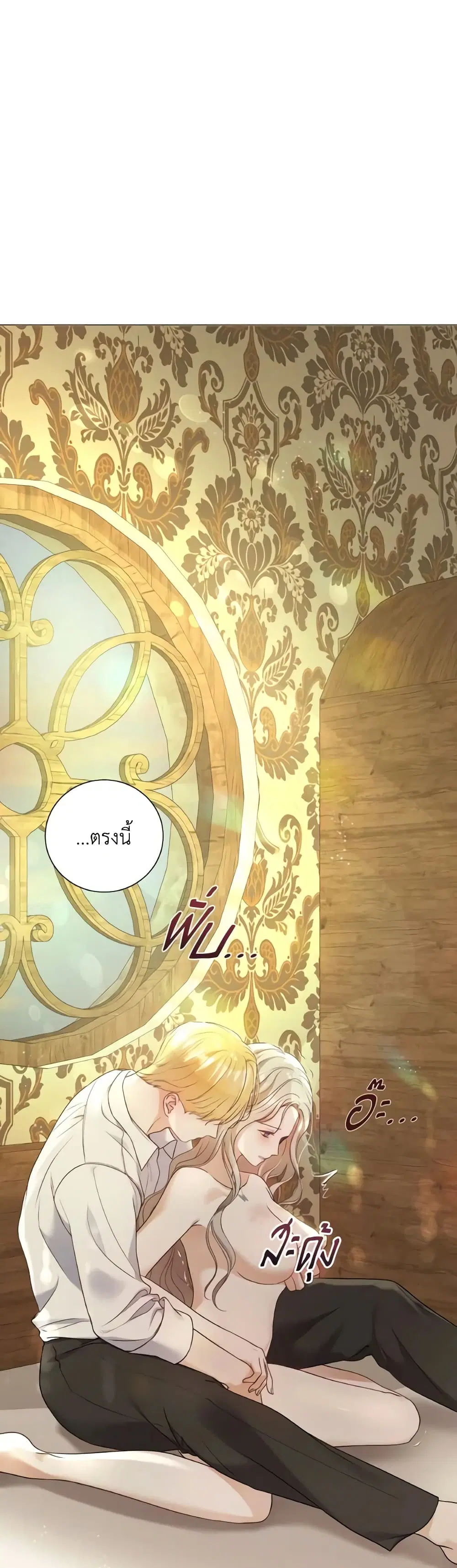 The Unwelcome Guests Of House Fildette ตอนที่ 66 หน้า 1
