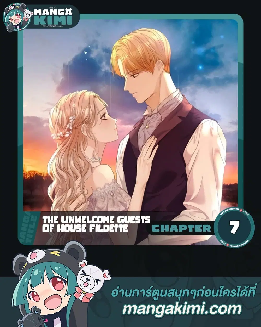 The Unwelcome Guests Of House Fildette ตอนที่ 7 หน้า 1
