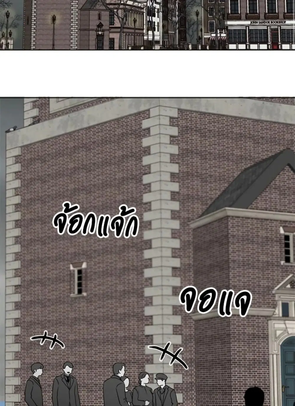 The Unwelcome Guests Of House Fildette ตอนที่ 7 หน้า 3