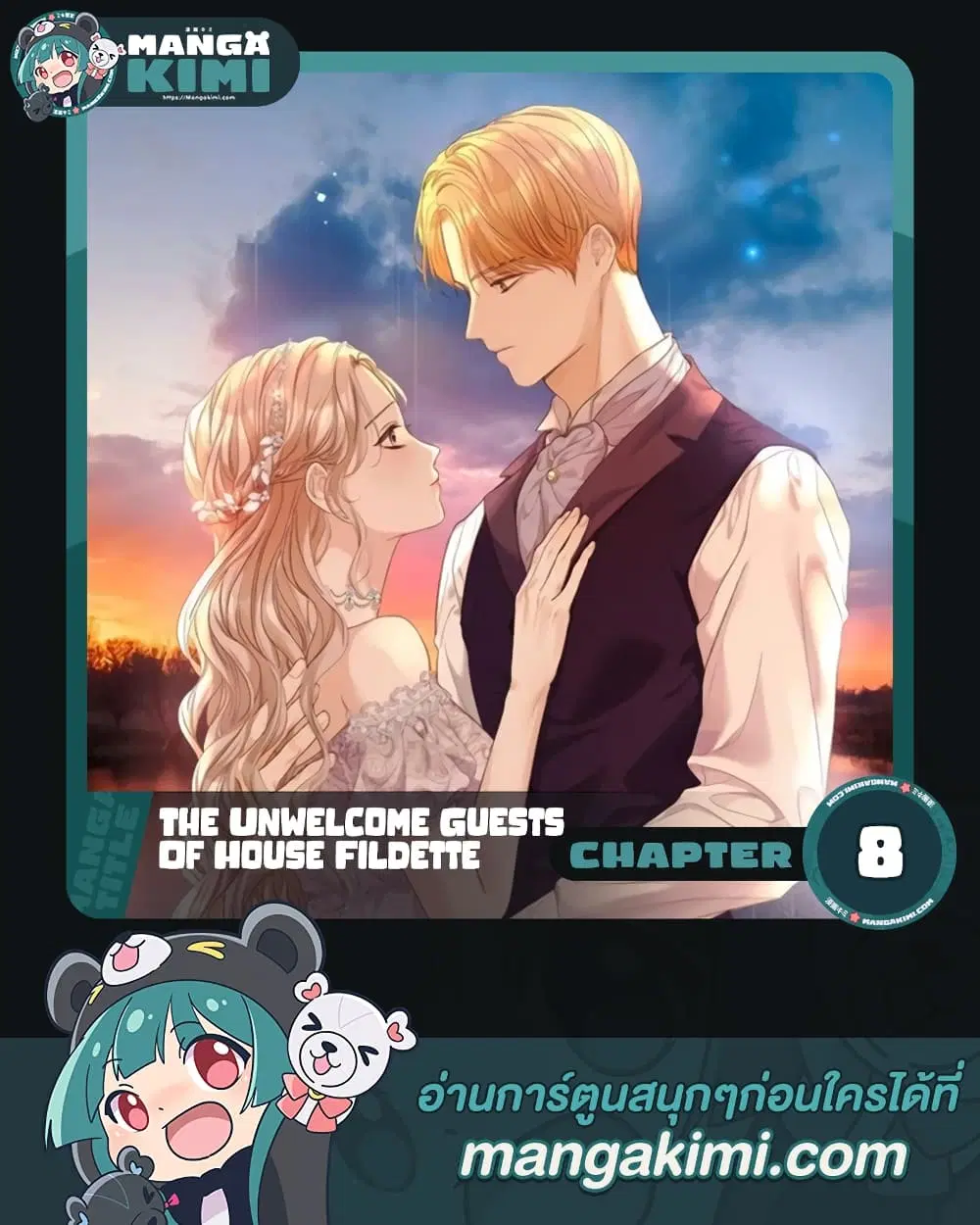The Unwelcome Guests Of House Fildette ตอนที่ 8 หน้า 1
