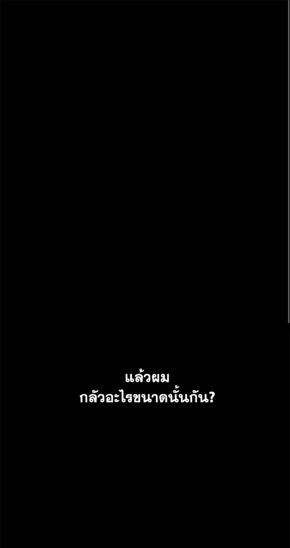 The Unwelcome Guests Of House Fildette ตอนที่ 8 หน้า 2