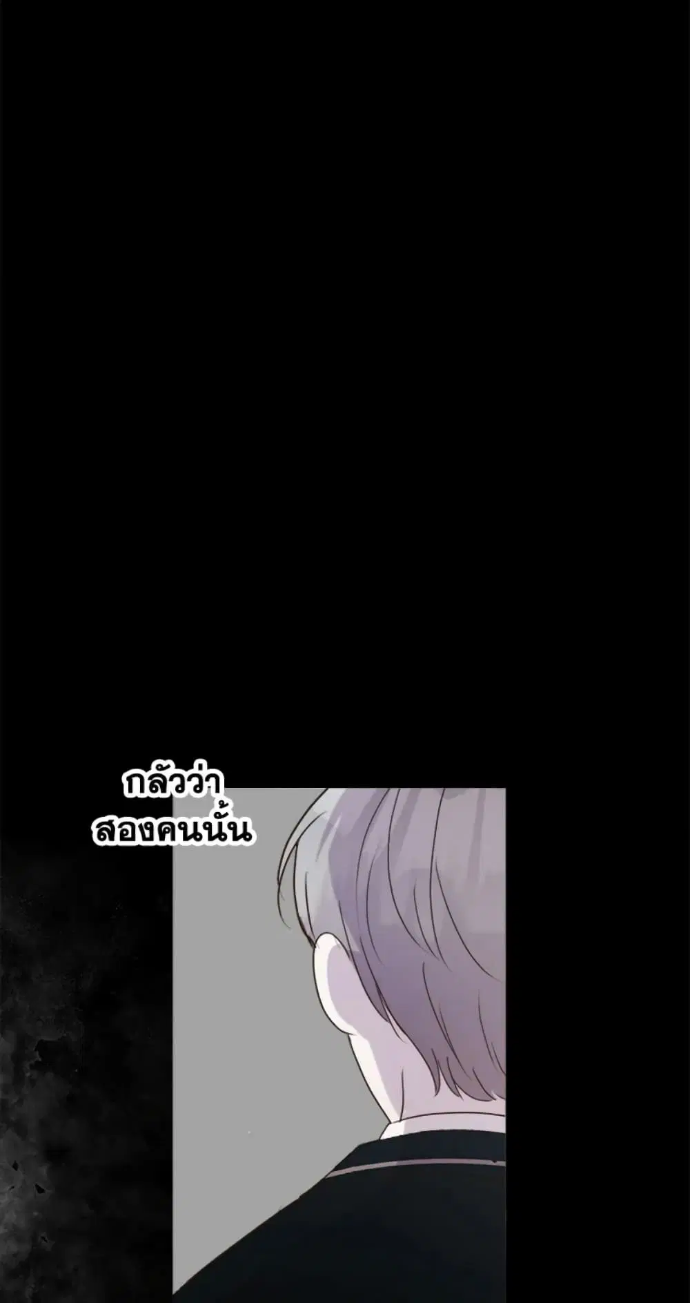 The Unwelcome Guests Of House Fildette ตอนที่ 8 หน้า 3