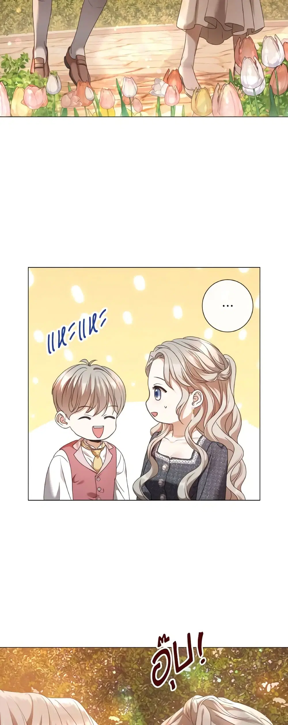 The Unwelcome Guests Of House Fildette ตอนที่ 82 หน้า 2