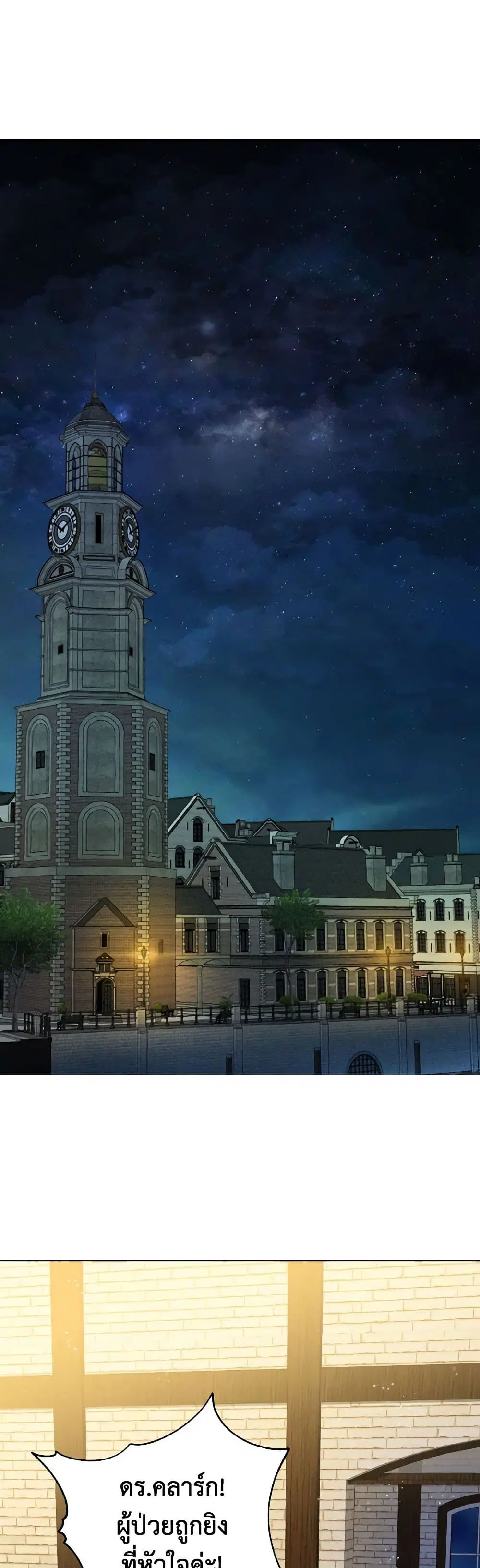 The Unwelcome Guests Of House Fildette ตอนที่ 86 หน้า 2
