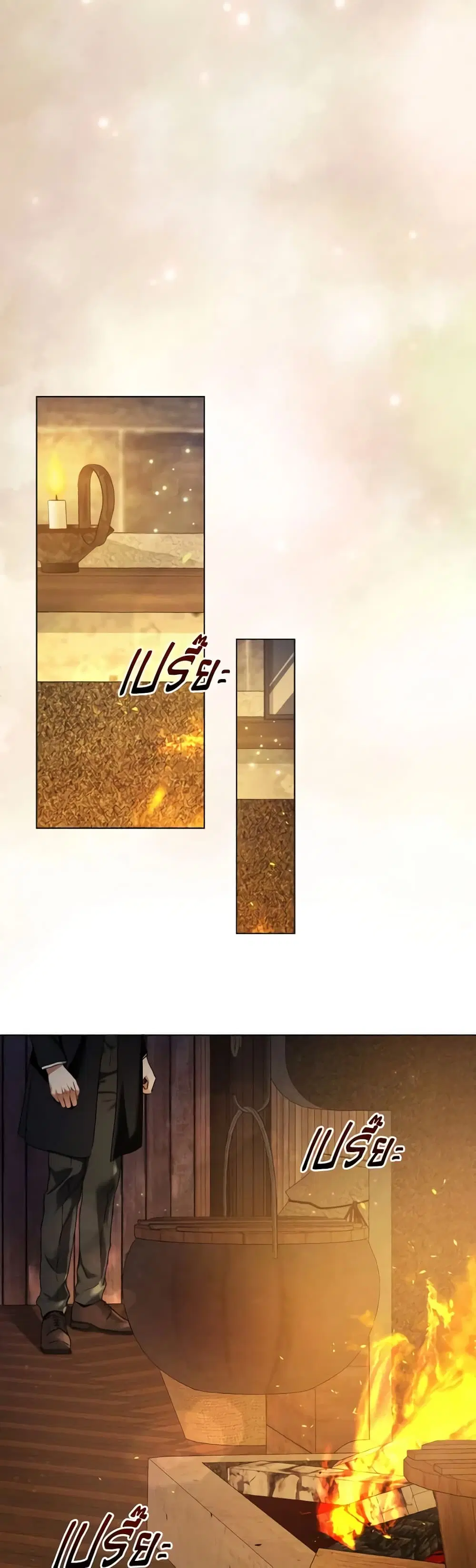The Unwelcome Guests Of House Fildette ตอนที่ 87 หน้า 1