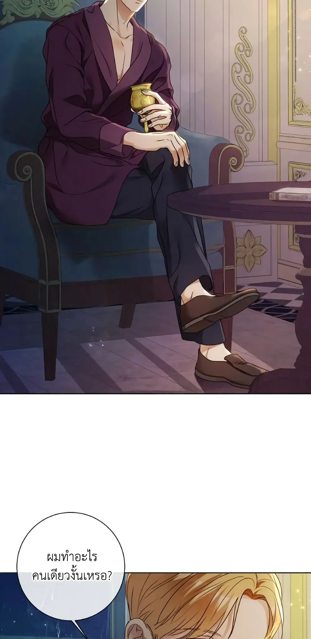 The Unwelcome Guests Of House Fildette ตอนที่ 89 หน้า 3