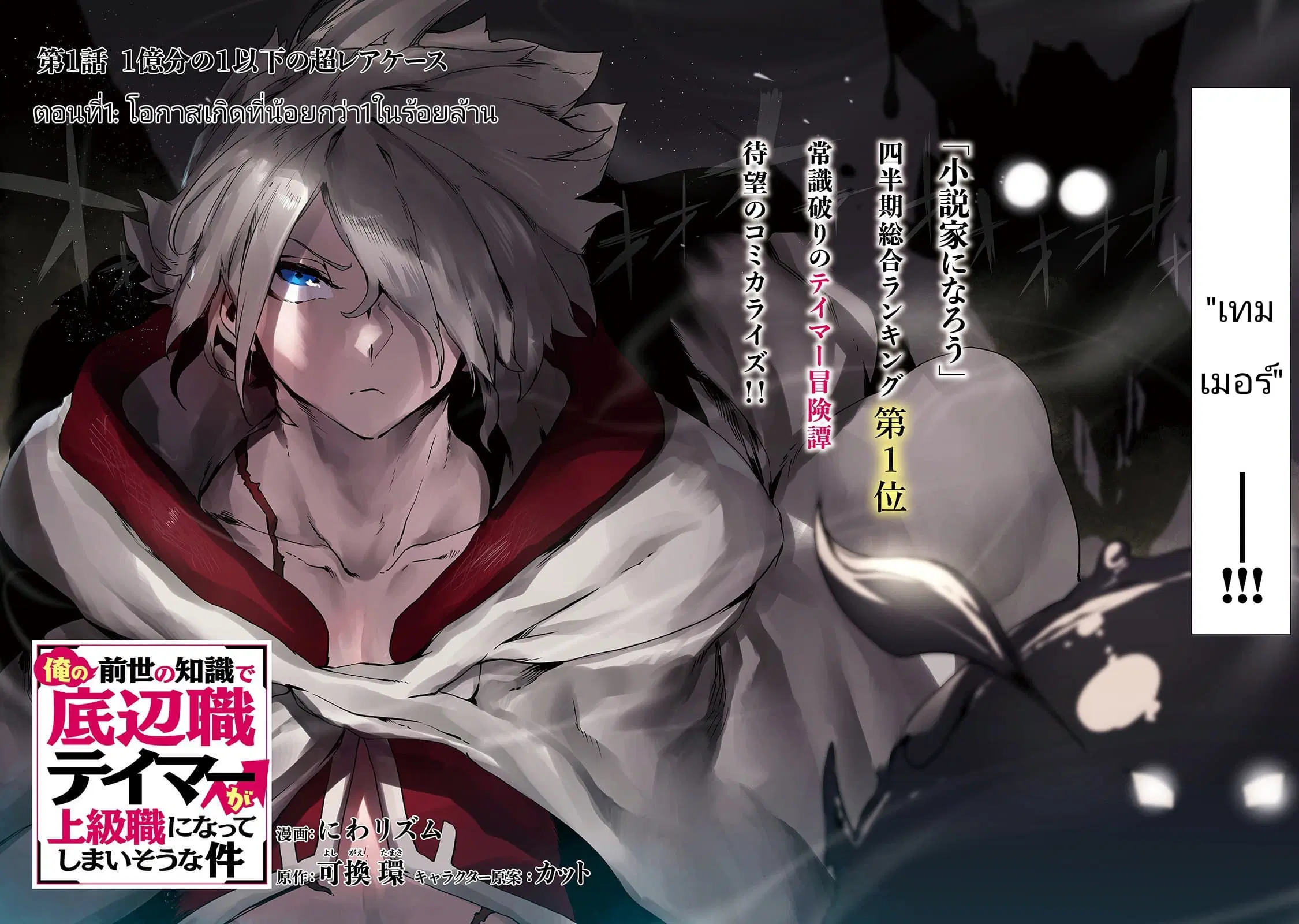 The Useless Tamer Will Turn into the Top Unconsciously by My Previous Life Knowledge ตอนที่ 1 หน้า 1
