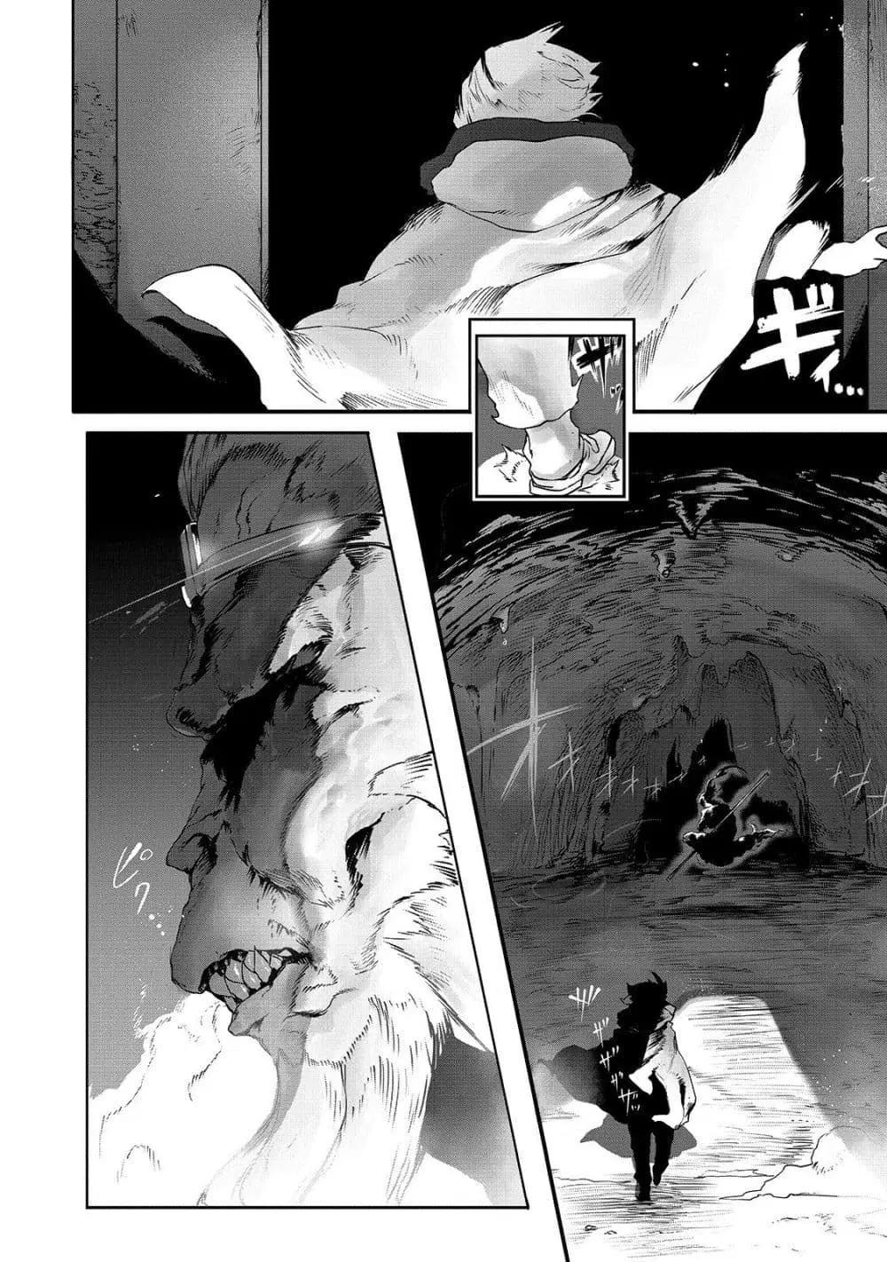 The Useless Tamer Will Turn into the Top Unconsciously by My Previous Life Knowledge ตอนที่ 1 หน้า 2