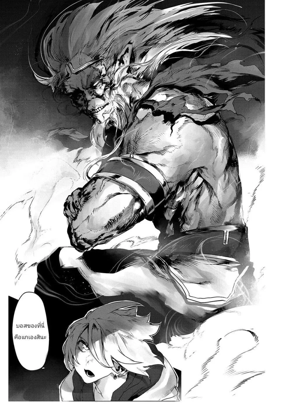 The Useless Tamer Will Turn into the Top Unconsciously by My Previous Life Knowledge ตอนที่ 1 หน้า 3