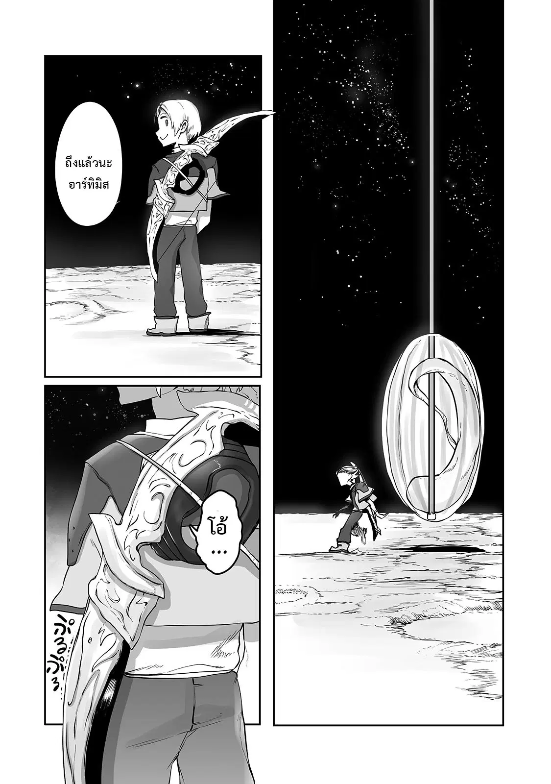 The Useless Tamer Will Turn into the Top Unconsciously by My Previous Life Knowledge ตอนที่ 11 หน้า 2