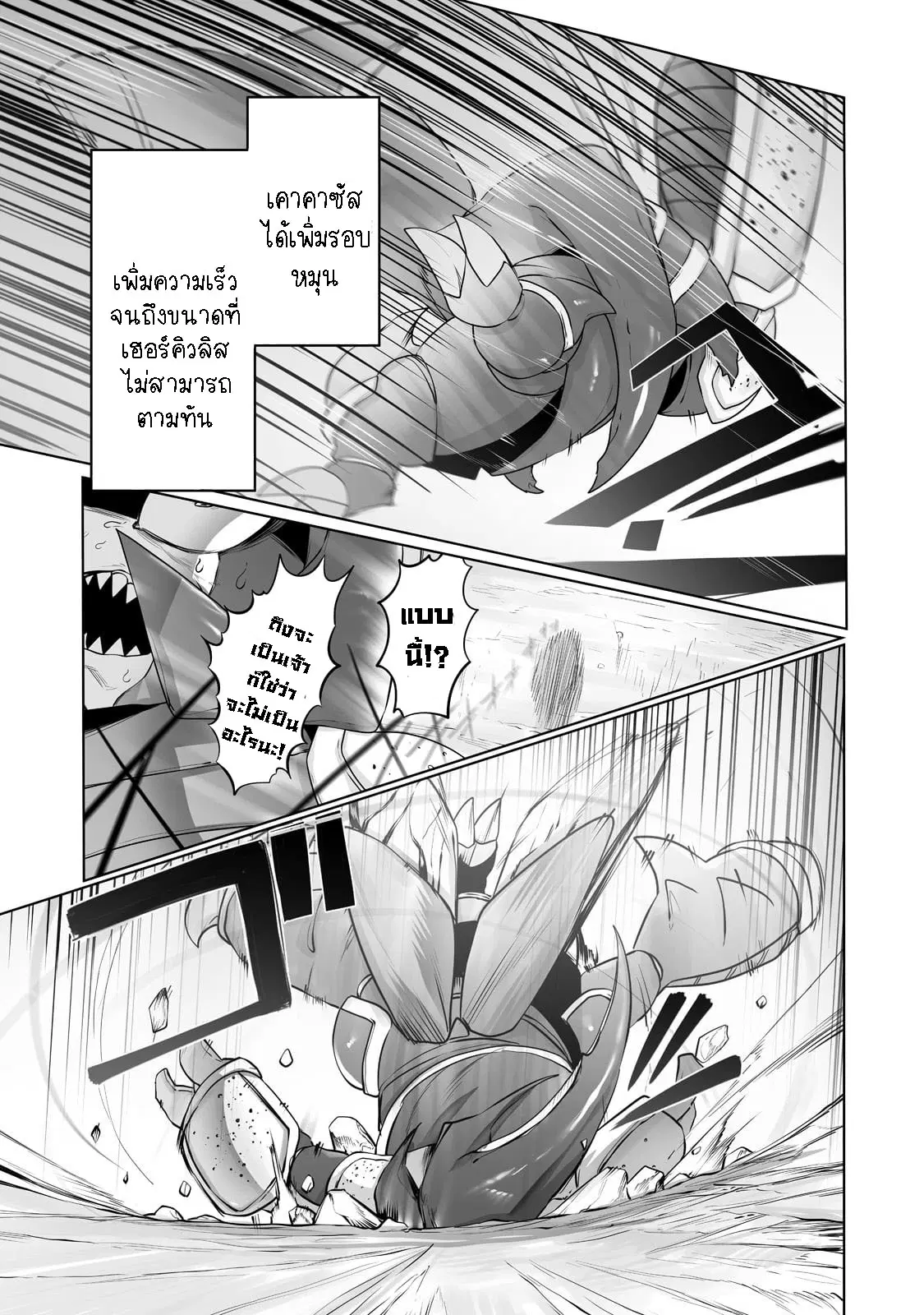 The Useless Tamer Will Turn into the Top Unconsciously by My Previous Life Knowledge ตอนที่ 17 หน้า 3