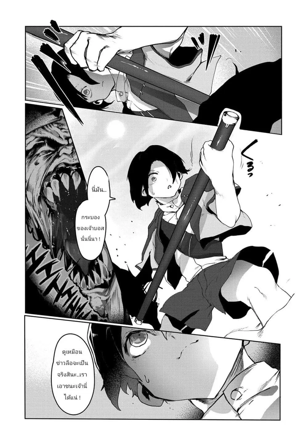 The Useless Tamer Will Turn into the Top Unconsciously by My Previous Life Knowledge ตอนที่ 2 หน้า 1