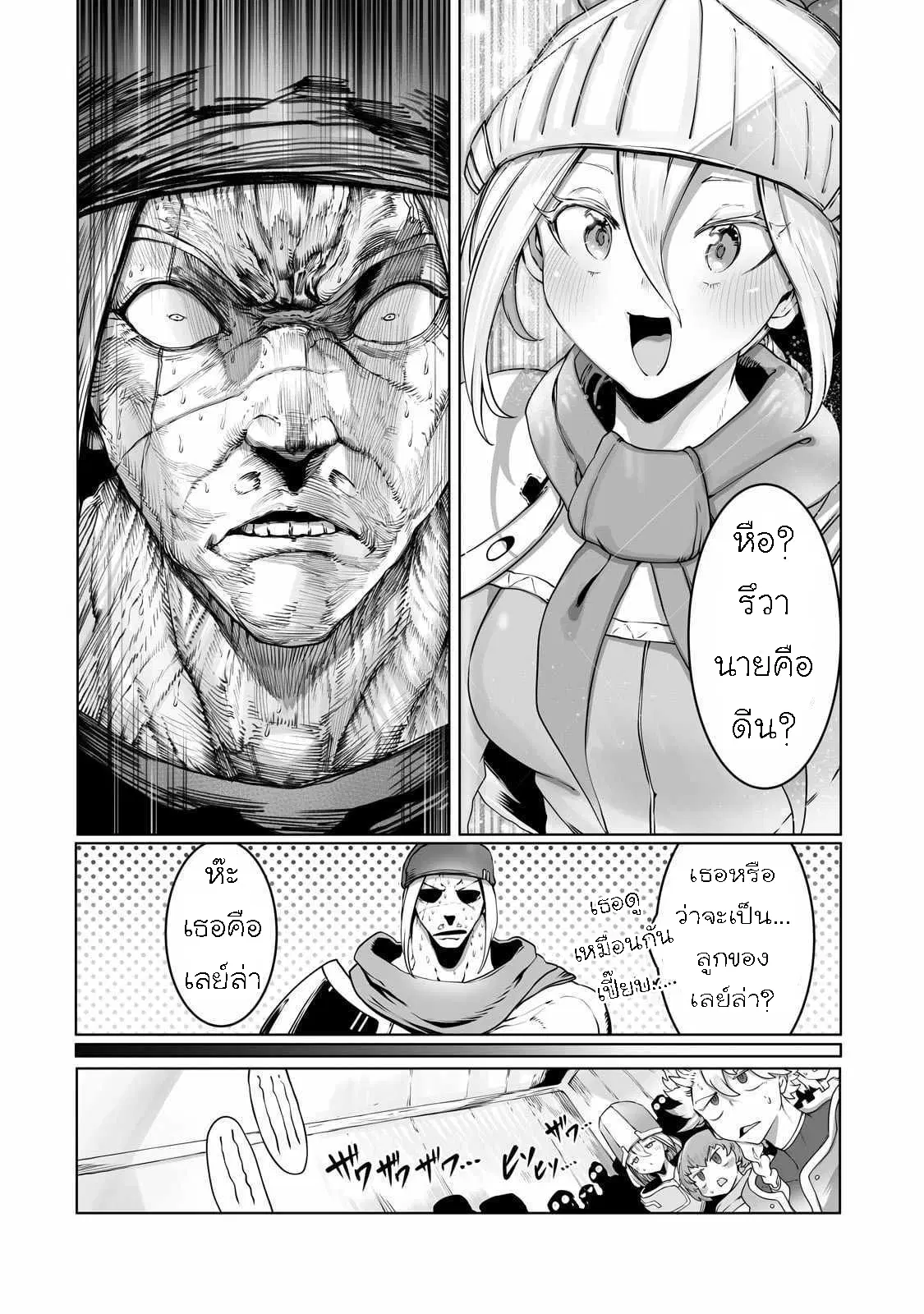 The Useless Tamer Will Turn into the Top Unconsciously by My Previous Life Knowledge ตอนที่ 33 หน้า 2