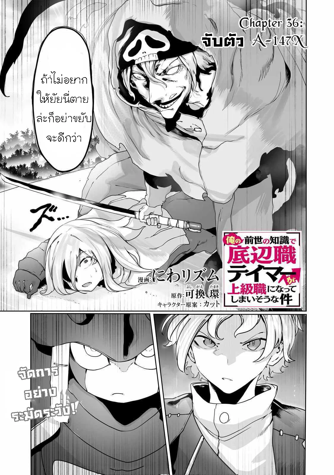 The Useless Tamer Will Turn into the Top Unconsciously by My Previous Life Knowledge ตอนที่ 36 หน้า 1