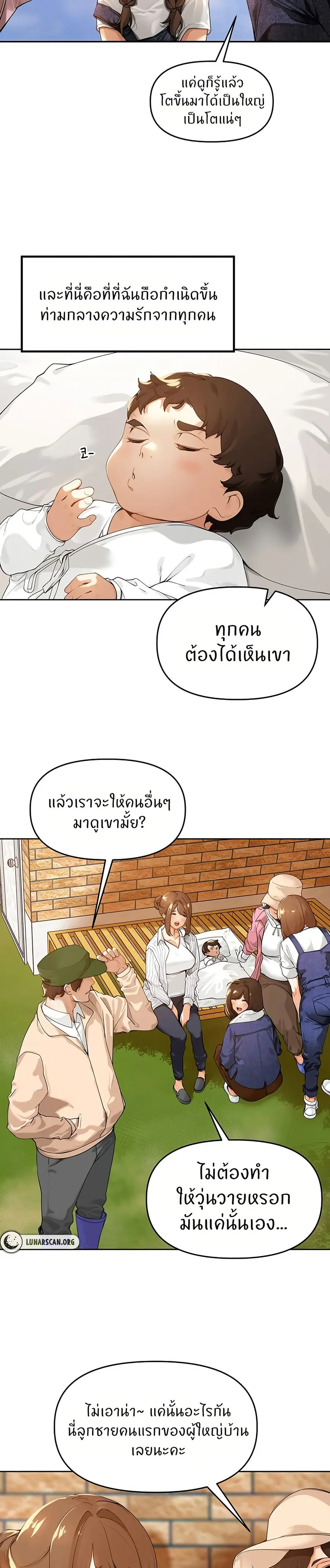 The Village’s Special Law ตอนที่ 1 หน้า 2
