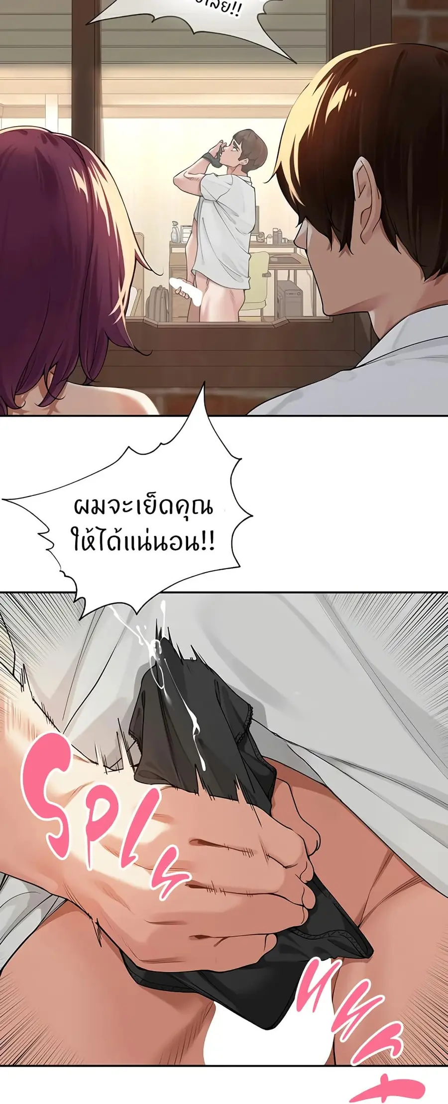 The Village’s Special Law ตอนที่ 10 หน้า 3