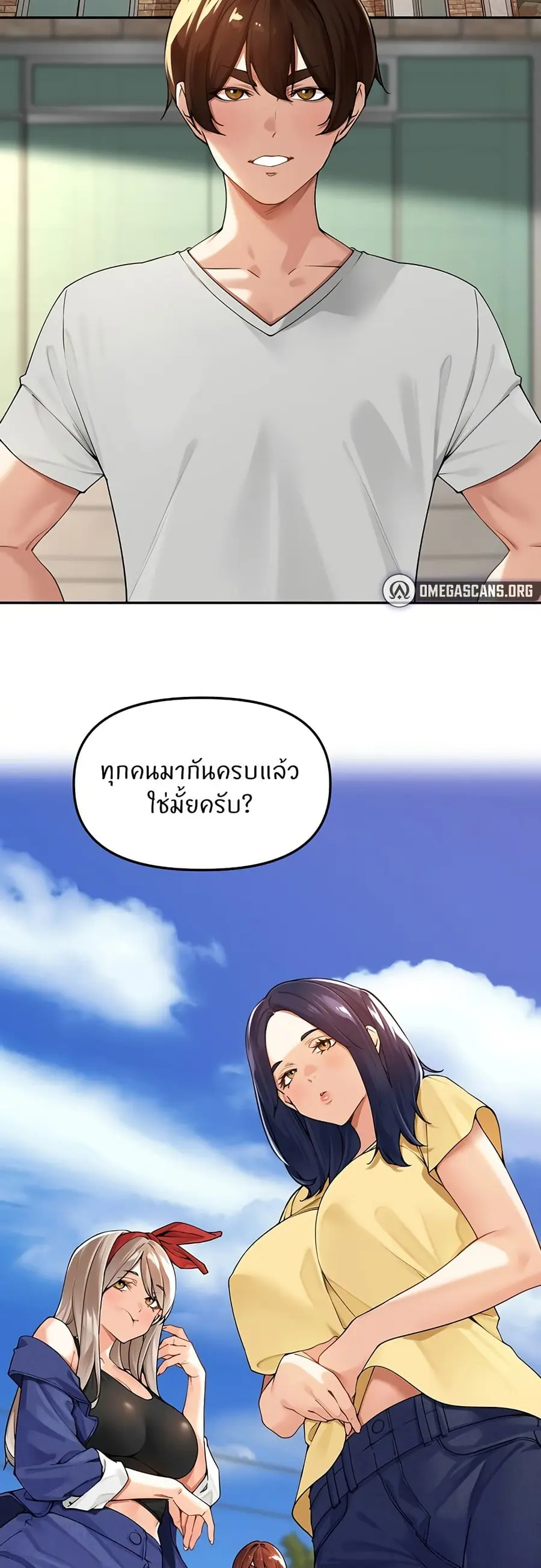 The Village’s Special Law ตอนที่ 11 หน้า 2