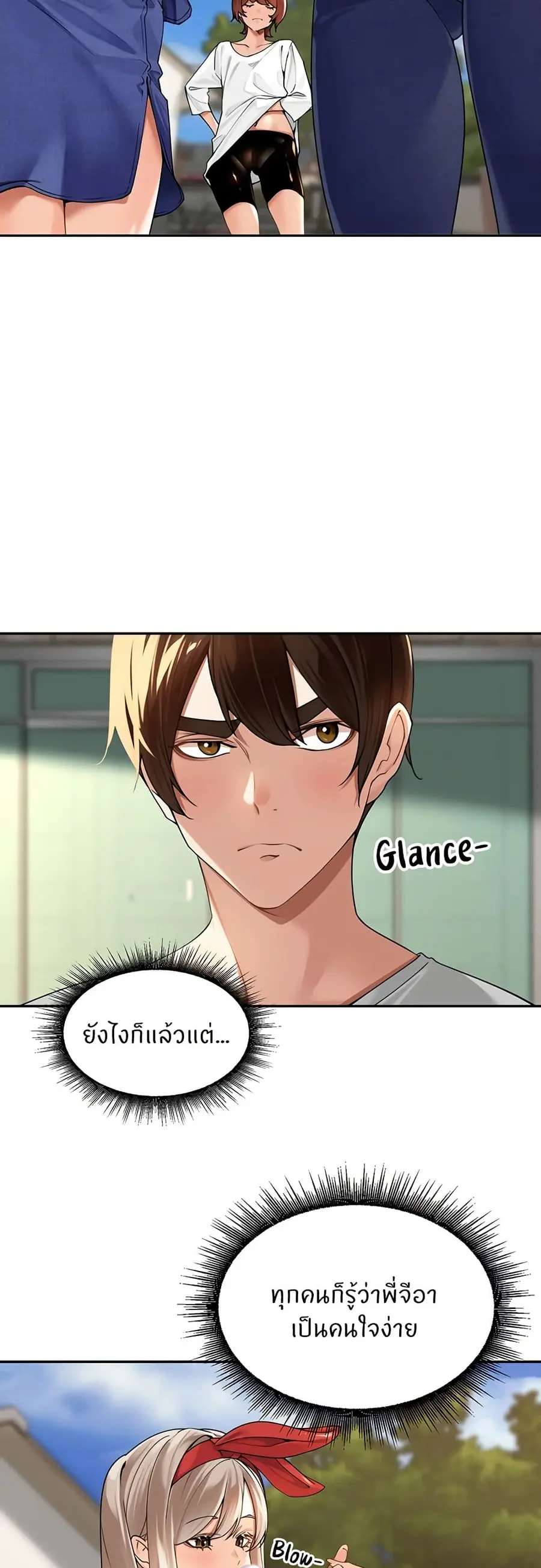The Village’s Special Law ตอนที่ 11 หน้า 3