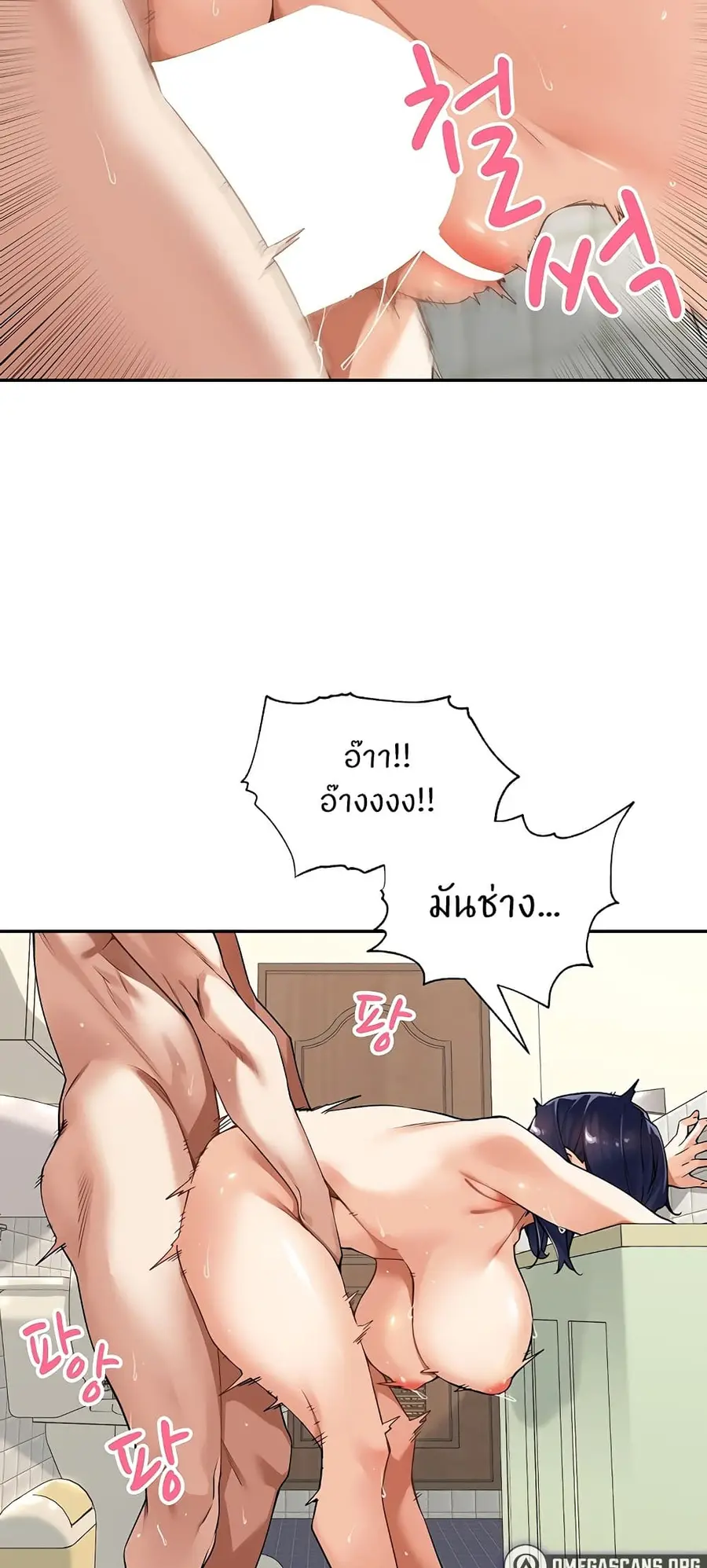 The Village’s Special Law ตอนที่ 13 หน้า 3