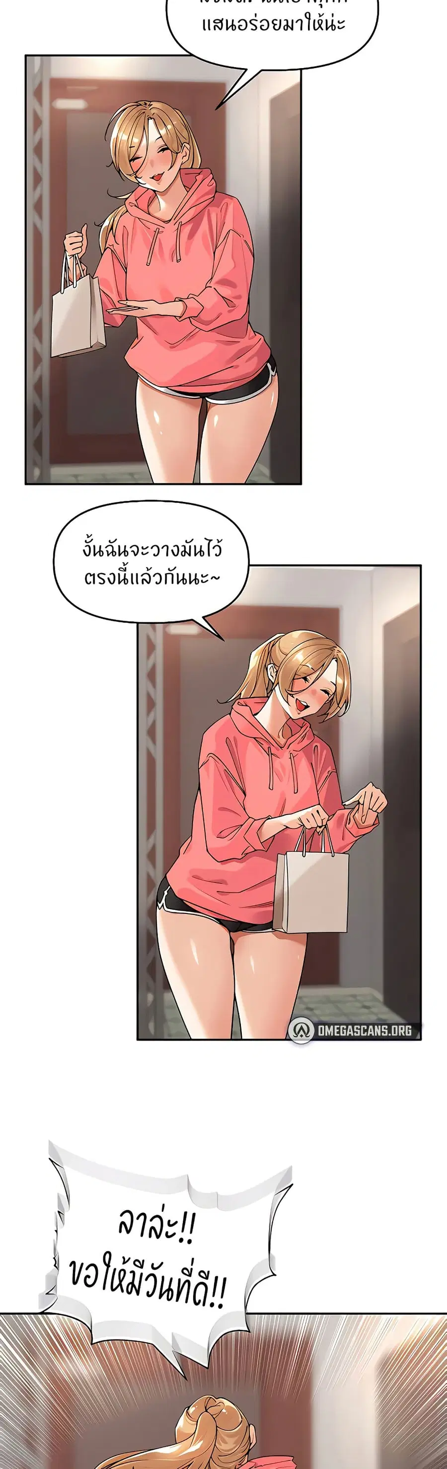 The Village’s Special Law ตอนที่ 15 หน้า 3