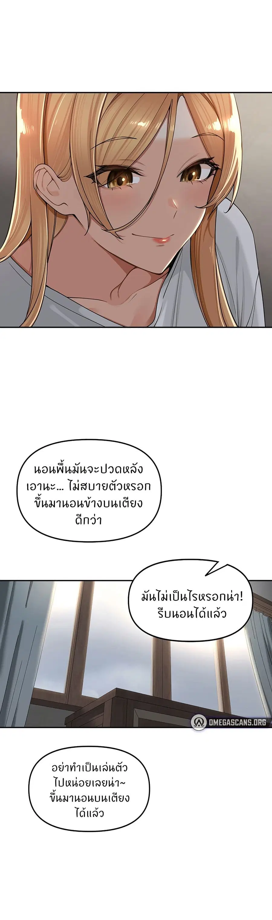 The Village’s Special Law ตอนที่ 19 หน้า 3