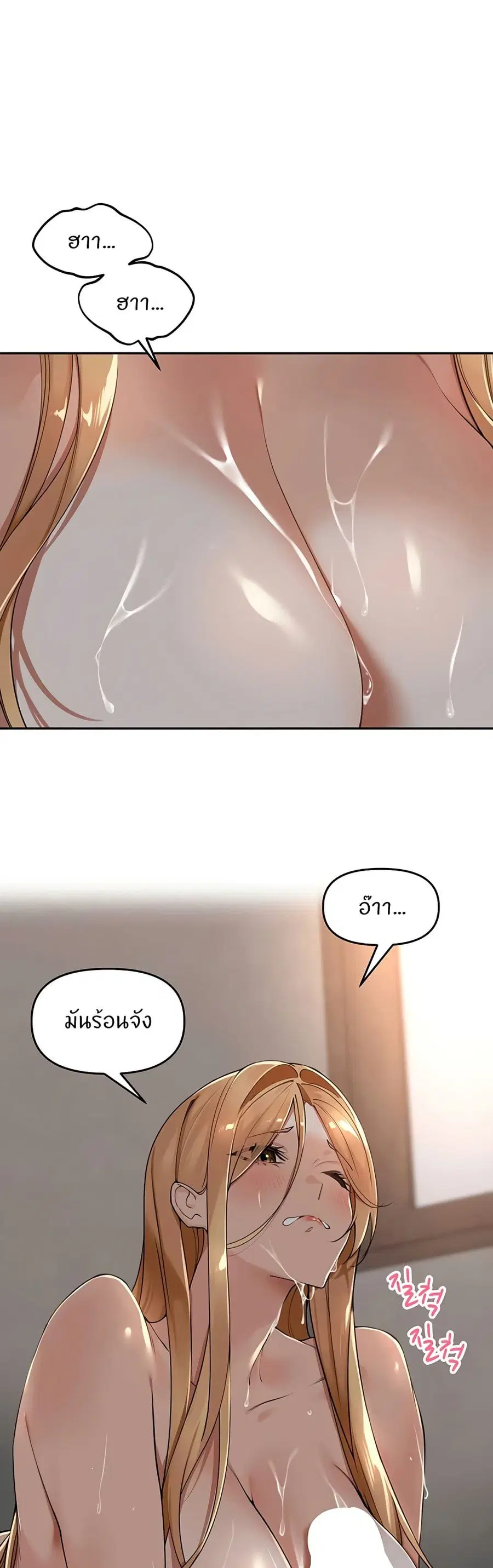 The Village’s Special Law ตอนที่ 20 หน้า 1