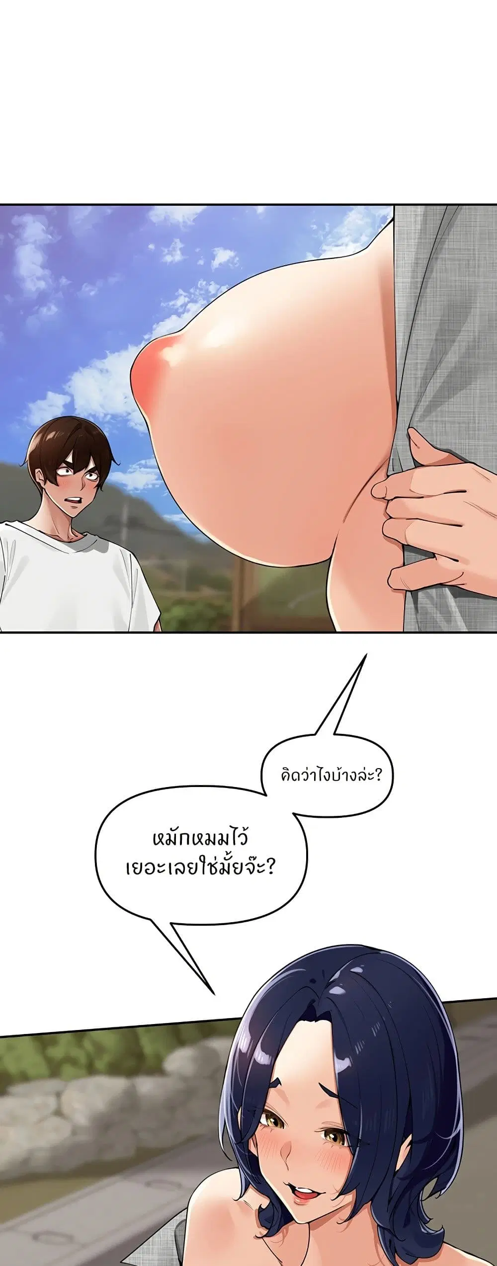 The Village’s Special Law ตอนที่ 25 หน้า 1