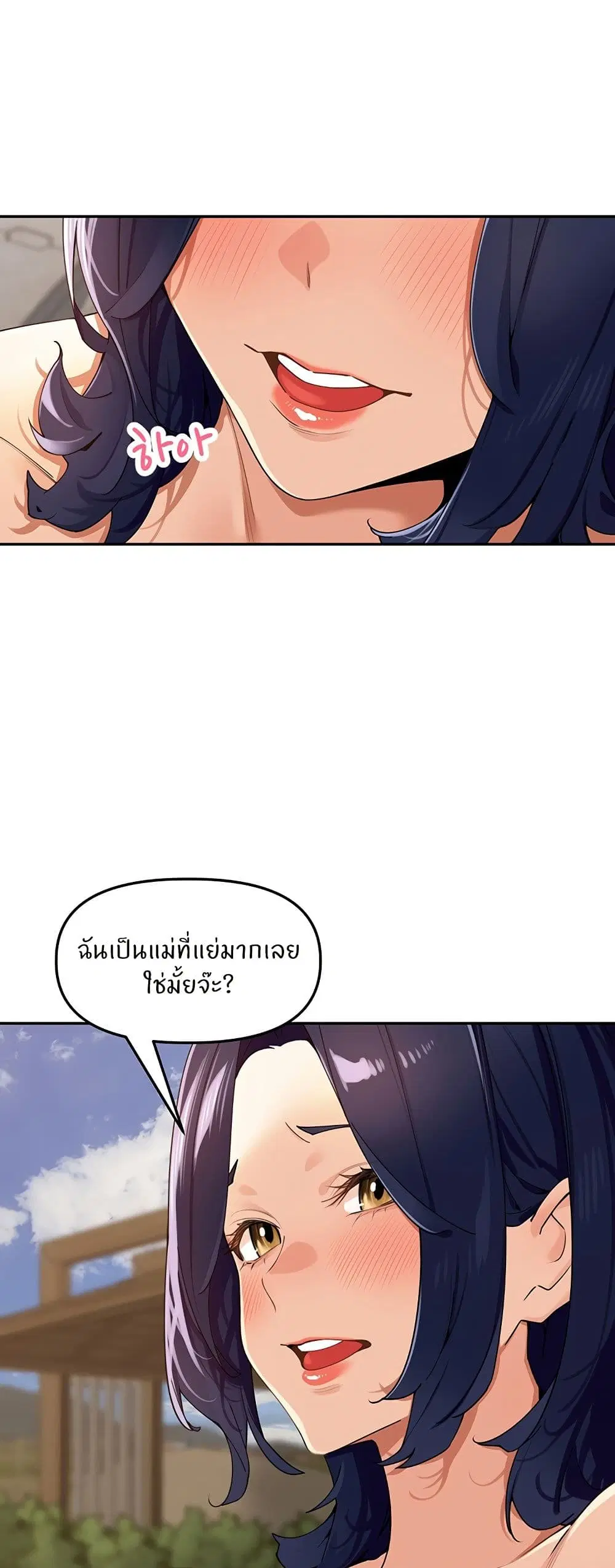 The Village’s Special Law ตอนที่ 25 หน้า 3